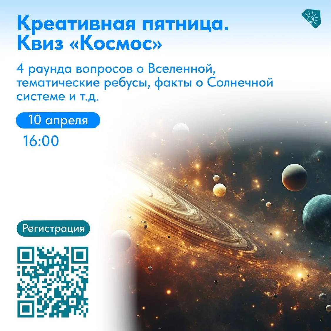 🤩Просто космические новости центров дополнительного образования!  Следующая неделя пройдет в предвку