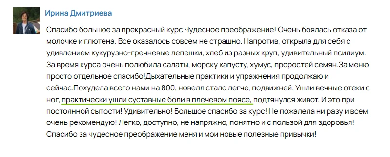 Каждое движение со звуковыми спецэффектами? Изгоняем из себя Железного Дровосека  Девочки, помните с