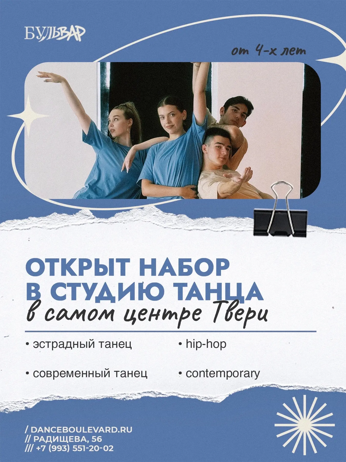 Отличная новость для всех воспитанников Дома сценических искусств «Синяя птица» и их ро...