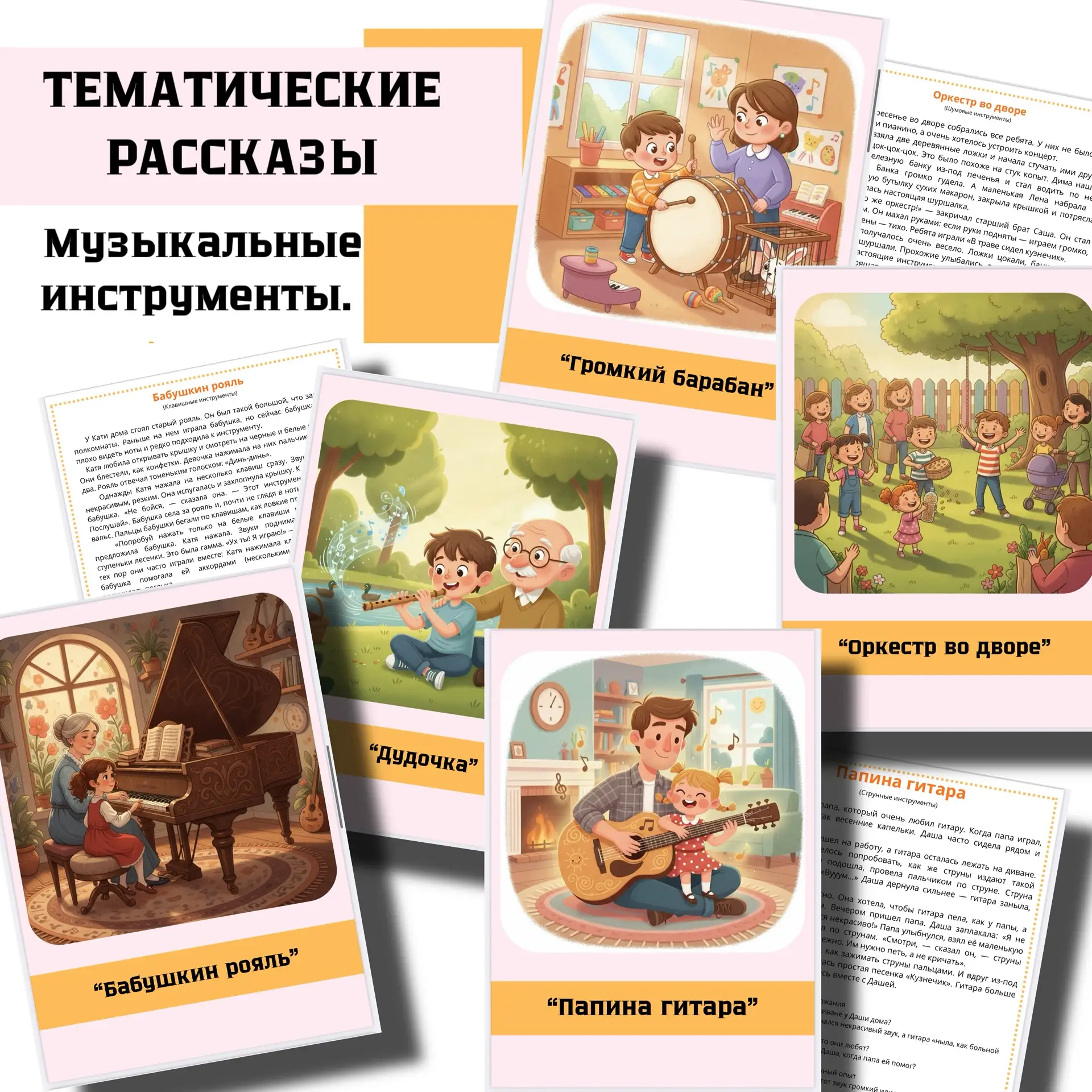 НОВИНКА 🎸🎷🪗🪉🎺
Коллеги, у меня для вас особенный анонс! Мы добрались до юбилейного, 50-го компле