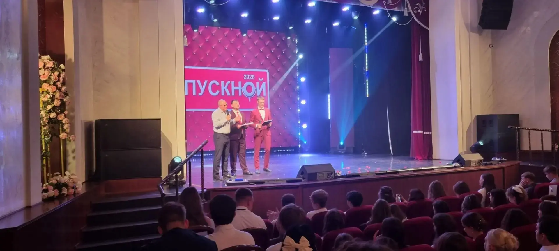 Незабываемый Выпускной Вечер для 11-х классов Школы №45!