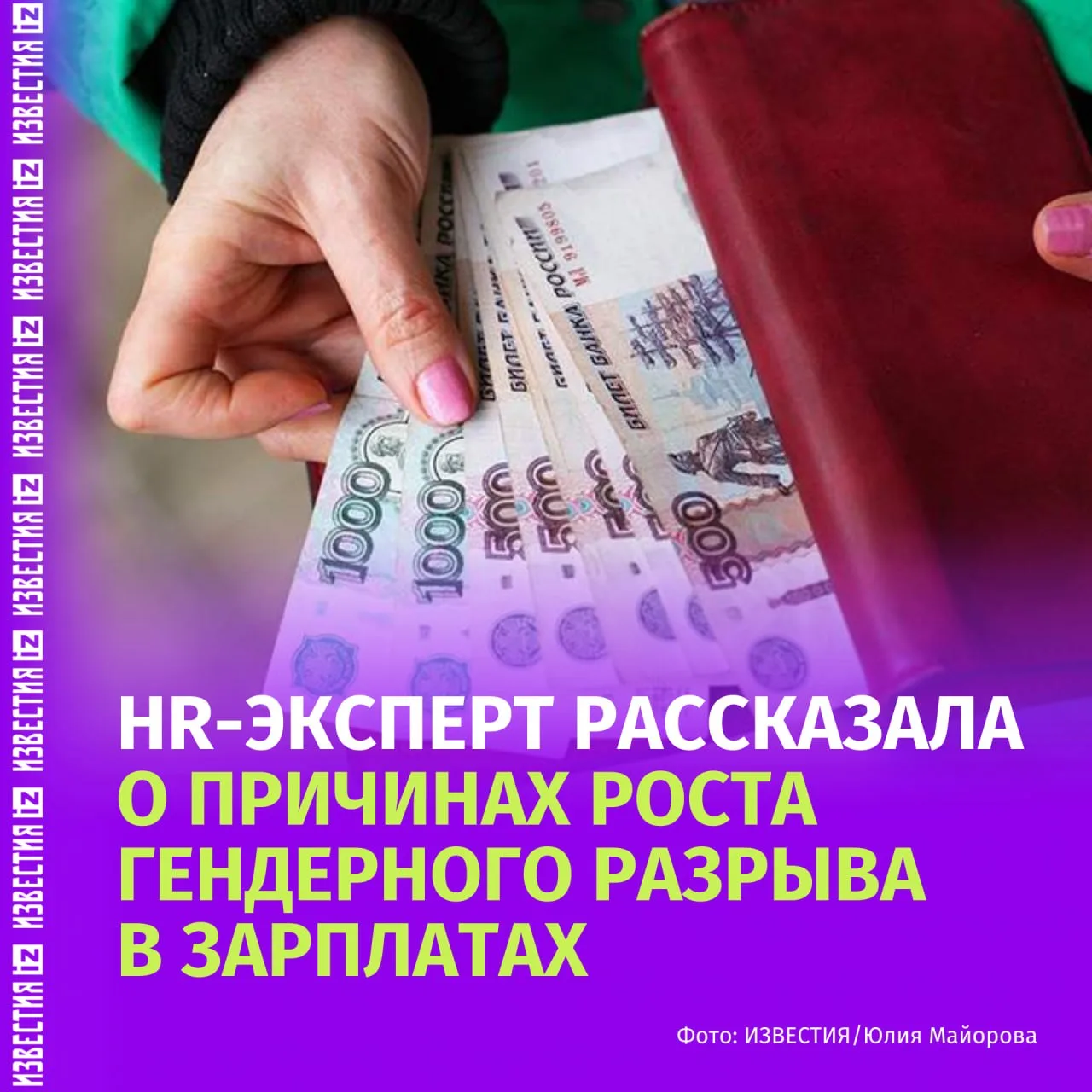 Рост зарплатного разрыва между мужчинами и женщинами — с примерно 20 тыс. рублей в 2022...