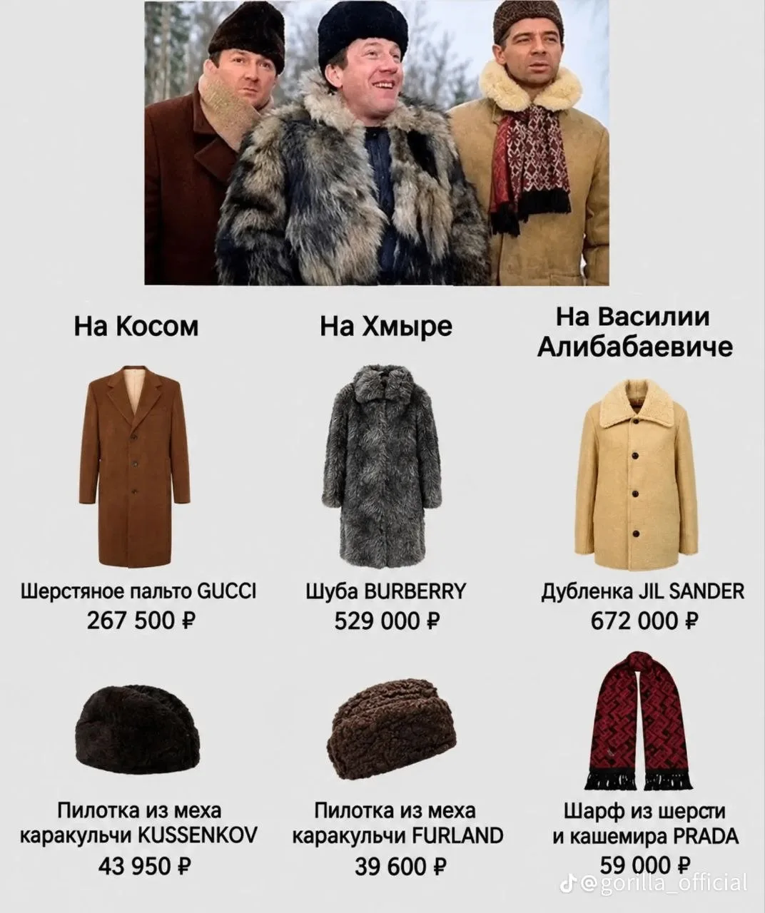 На стиле