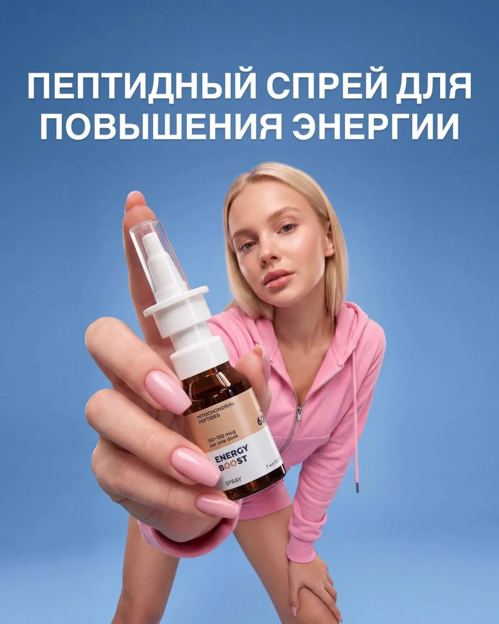 ⚡️Встречайте обновленную формулу Energy Boost