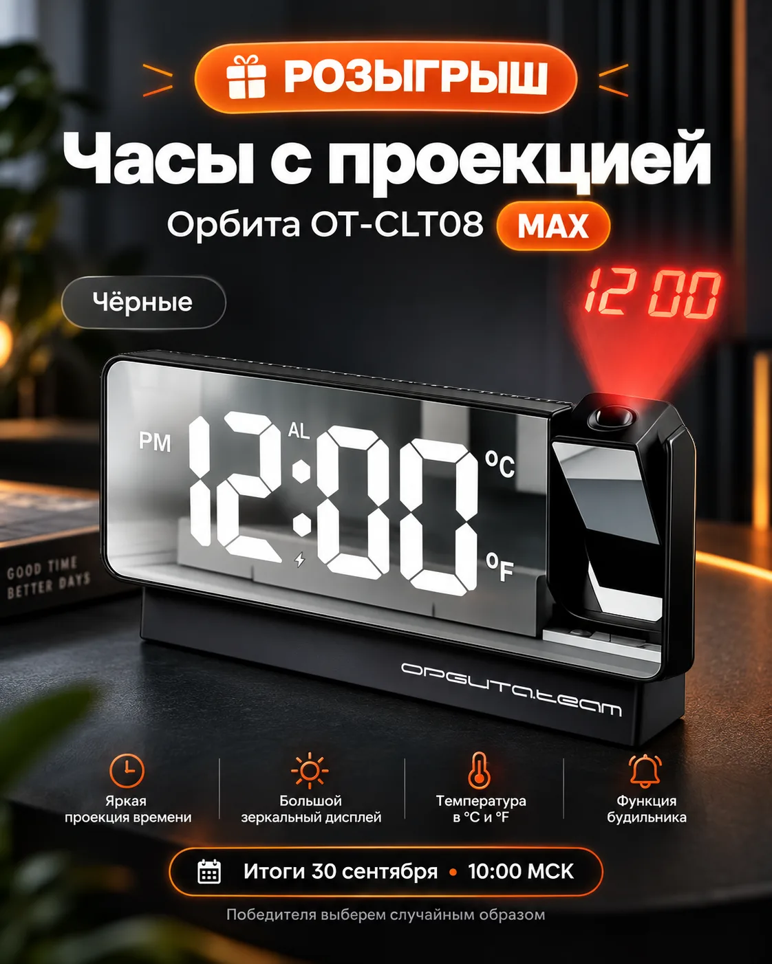 ⏰ А вы уже участвуете?