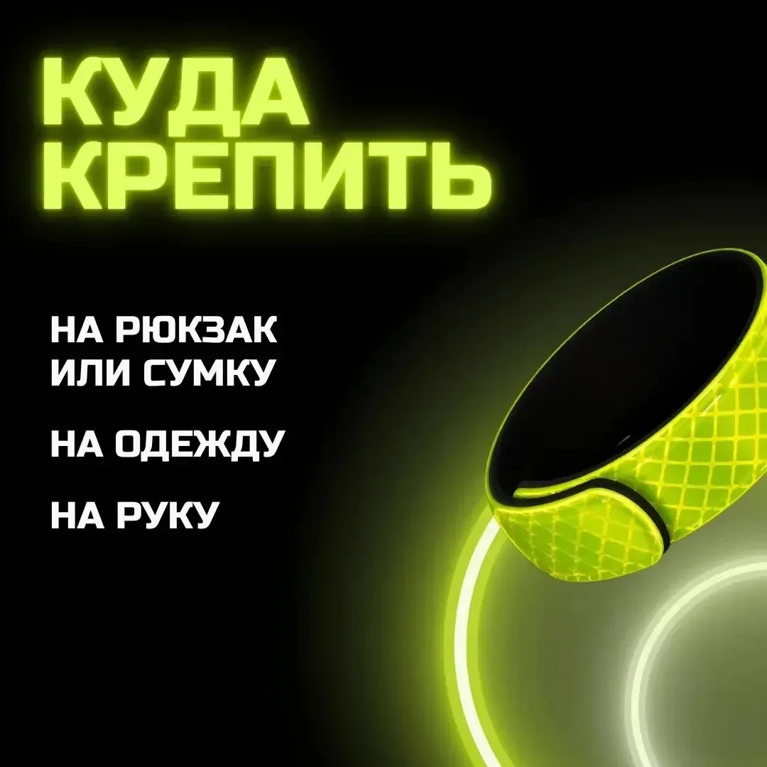 Пешехода должно быть видно 🚦  Когда на улице темно или плохая видимость, особенно важно быть заметны