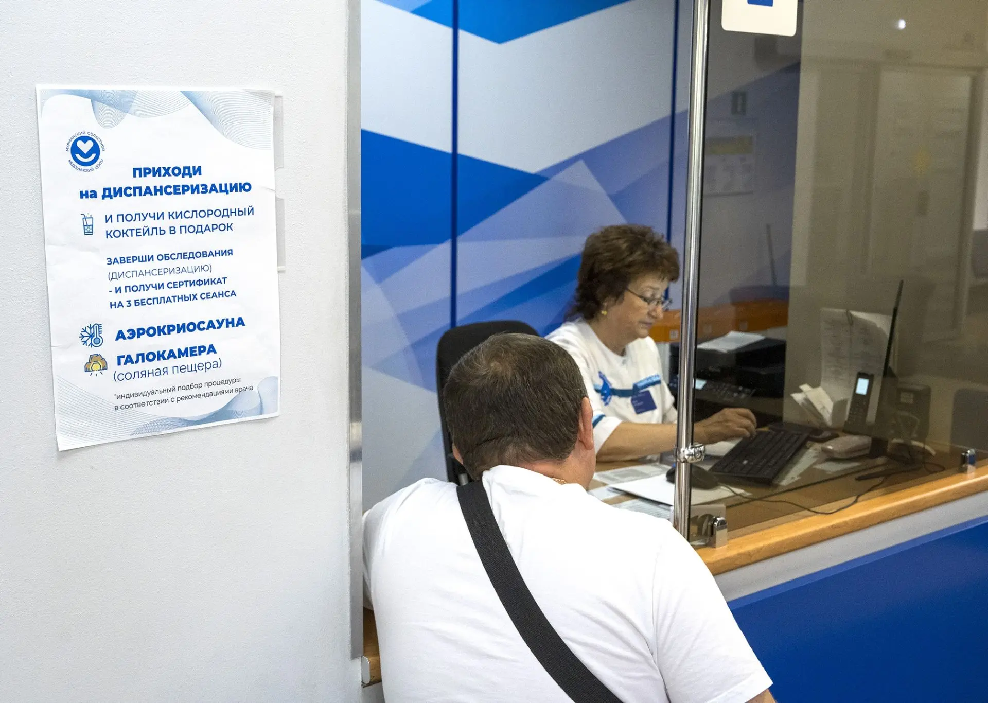 Проверить здоровье стало проще: на «Госуслугах» запустили удобный сервис для жителей Му...