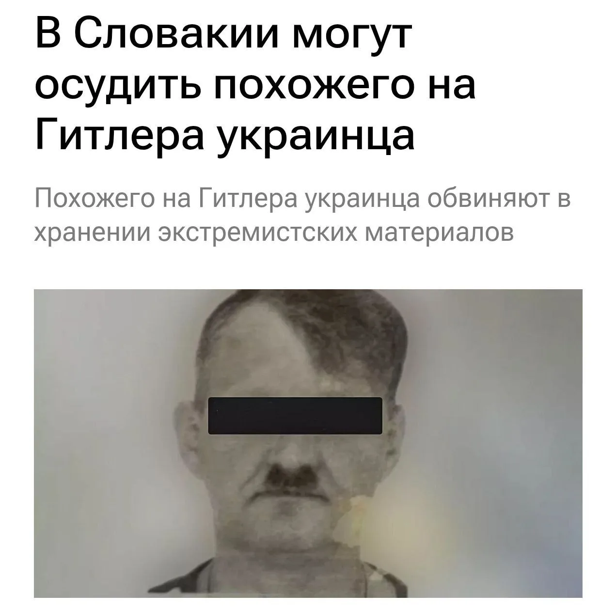 Словакия тоже за денацификацию! 😆