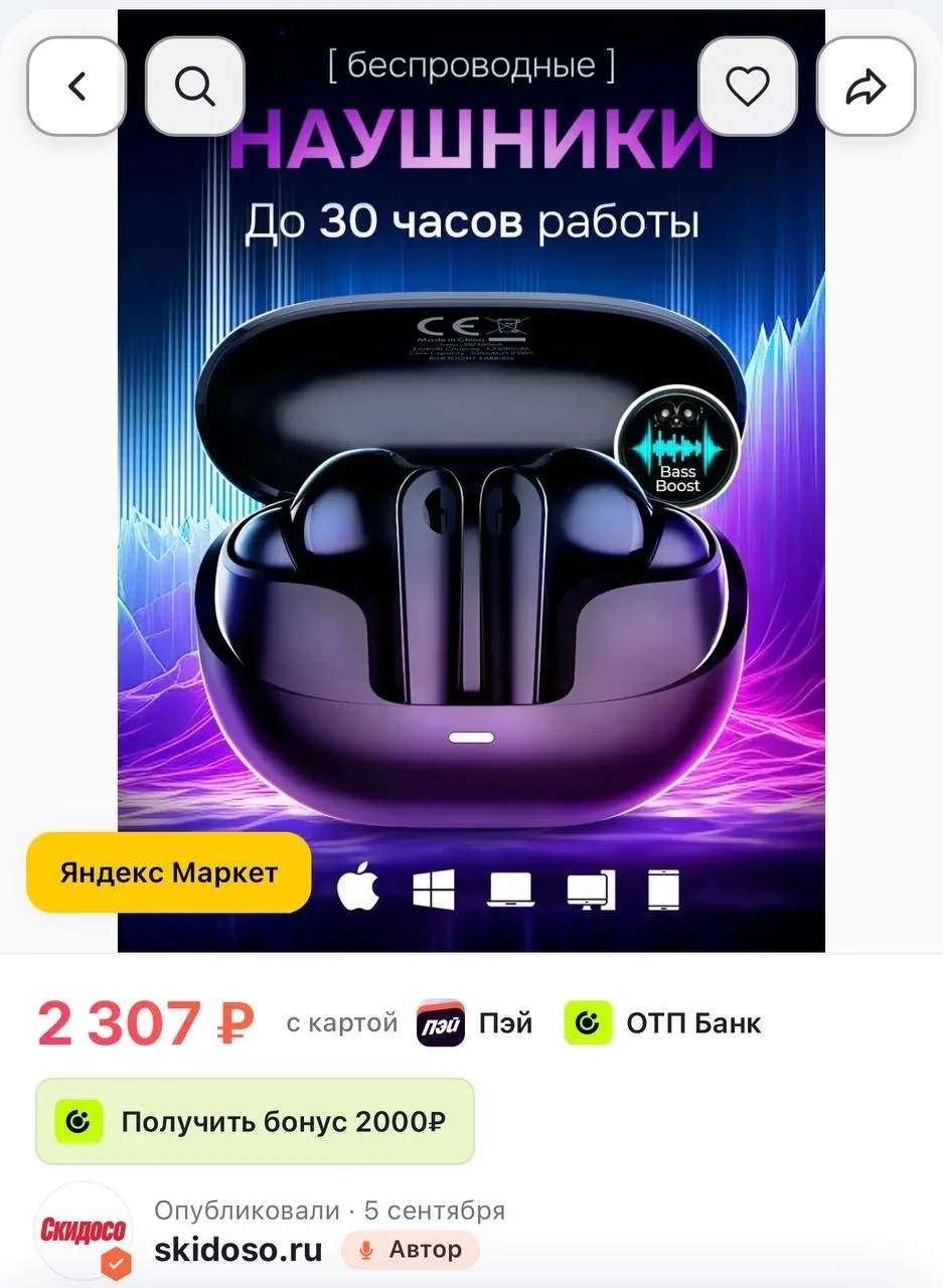 🔥 Наушники беспроводные для iPhone и Android, Bluetooth, до 7ч, черные