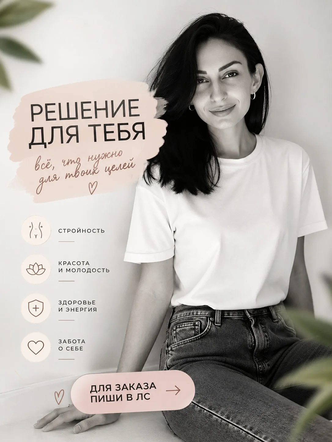 СОБИРАЮ ЗАКАЗ НА NL 💚
