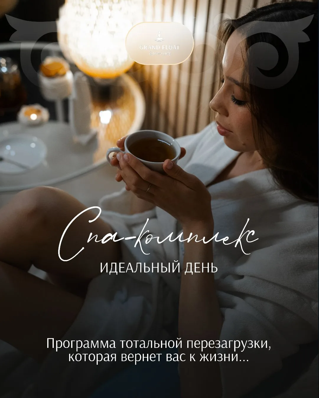 На 2,5 часа мир замрёт, пока вы возвращаетесь к себе 🤍