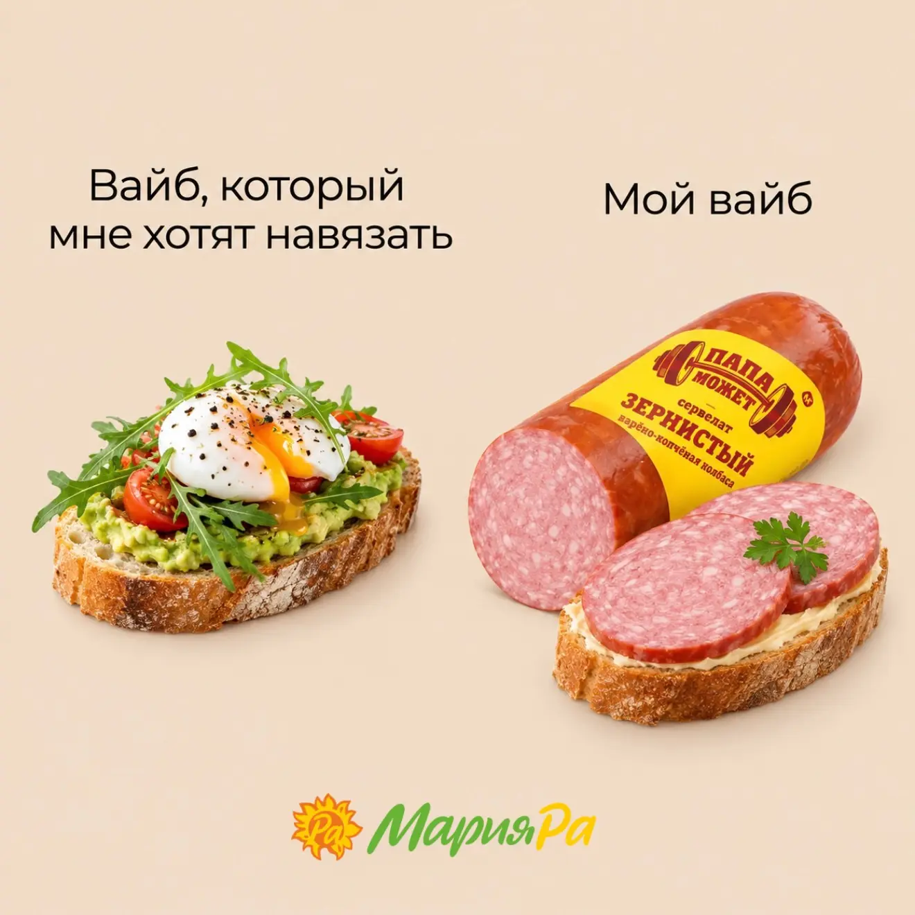 Авокадо-тост может подождать 😄