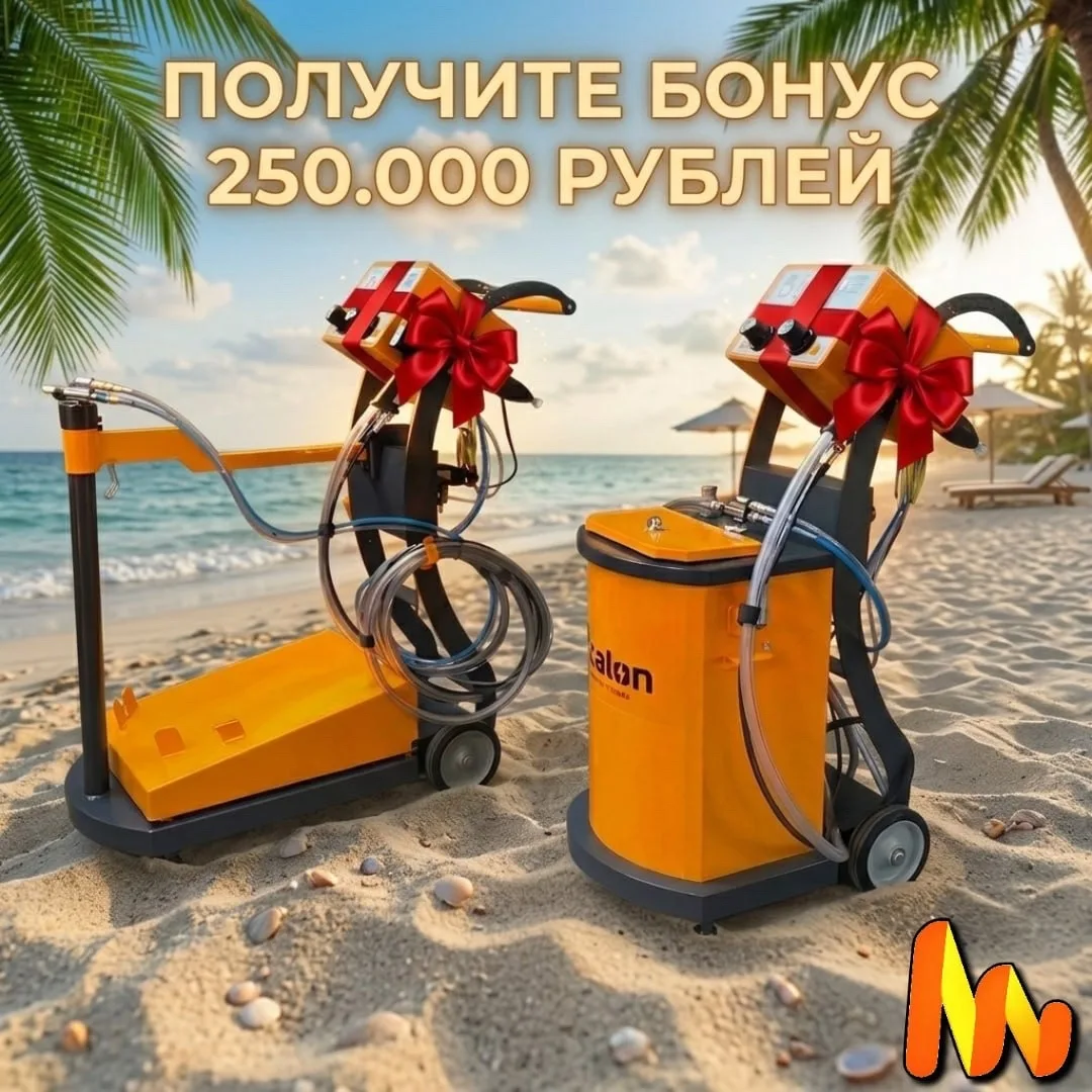 🎁 ПОЛУЧИТЕ БОНУС НА 250.000 РУБЛЕЙ

Чтобы ваш старт был максимально эффективным и выгодным, мы подг
