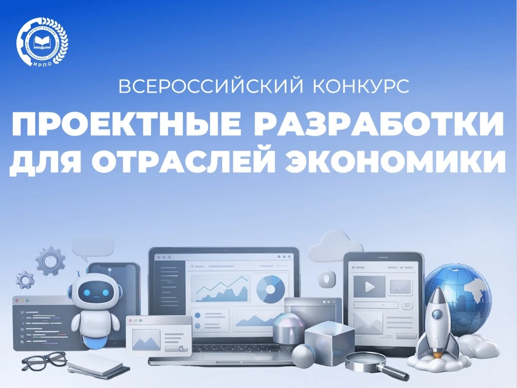 💥В каникулярный период были подведены итоги Всероссийского конкурса «Проектные разрабо...