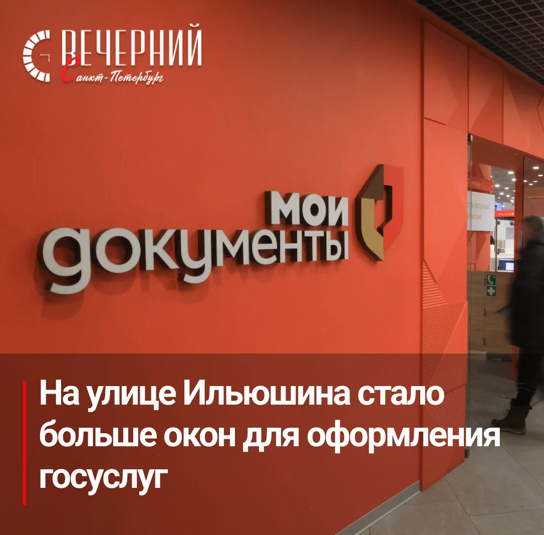 🏢 В Приморском районе расширили сектор МФЦ

После реконструкции в секторе №8 на улице Ильюшина числ