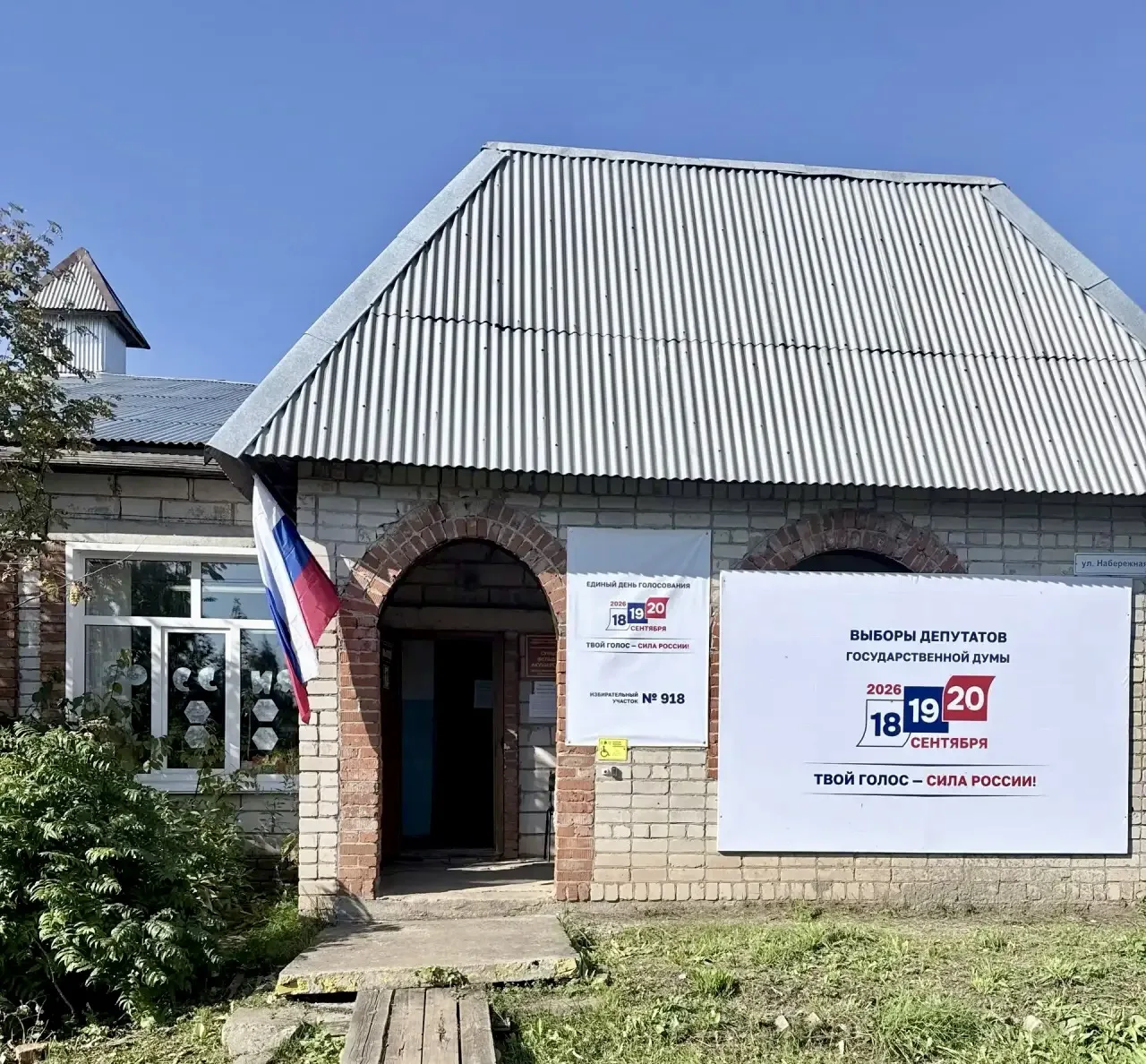 🇷🇺 18 сентября в Кировской области началось голосование