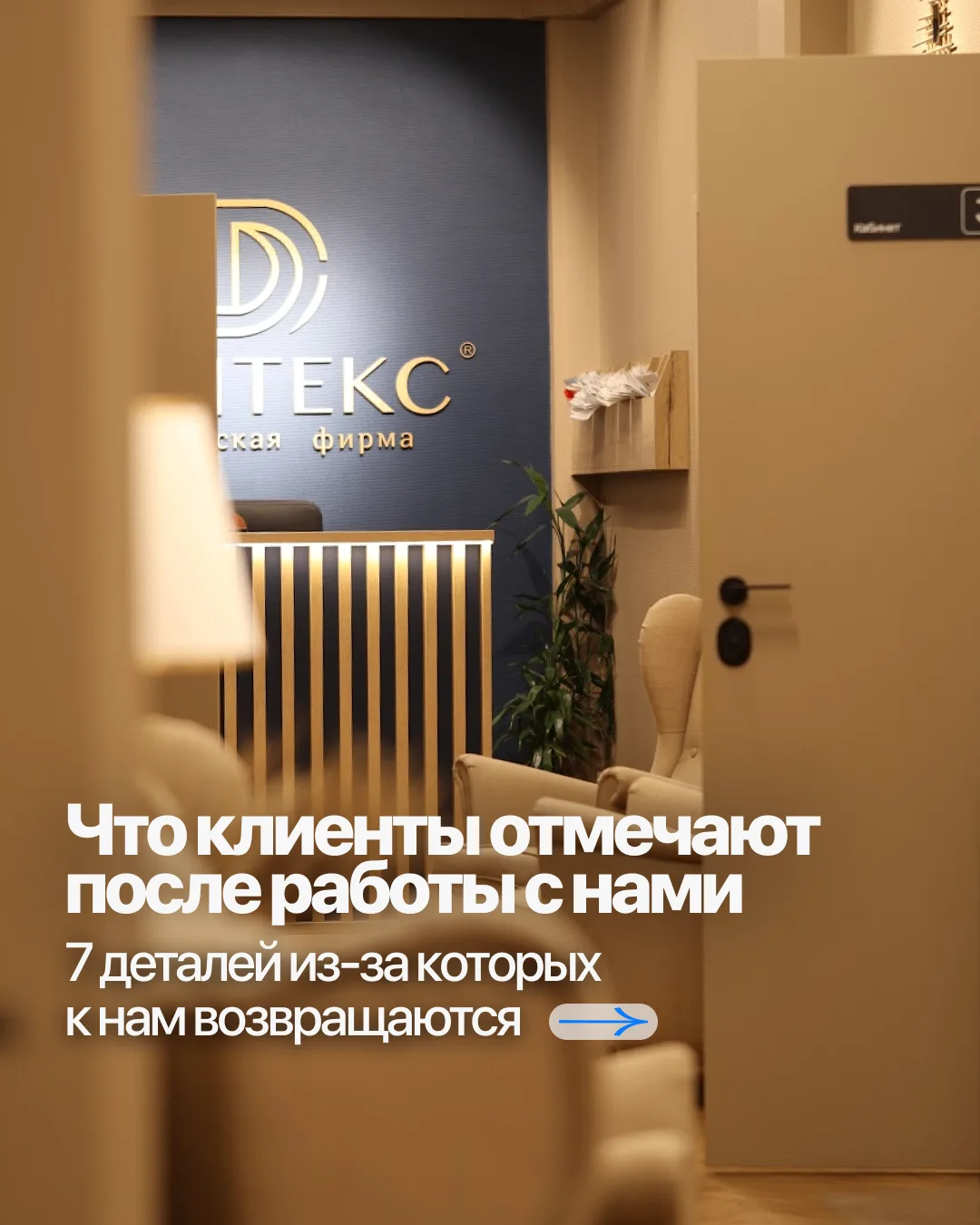 🚀 Собрали 7 фактов, которые замечают наши клиенты — от первой встречи до начала работы.
