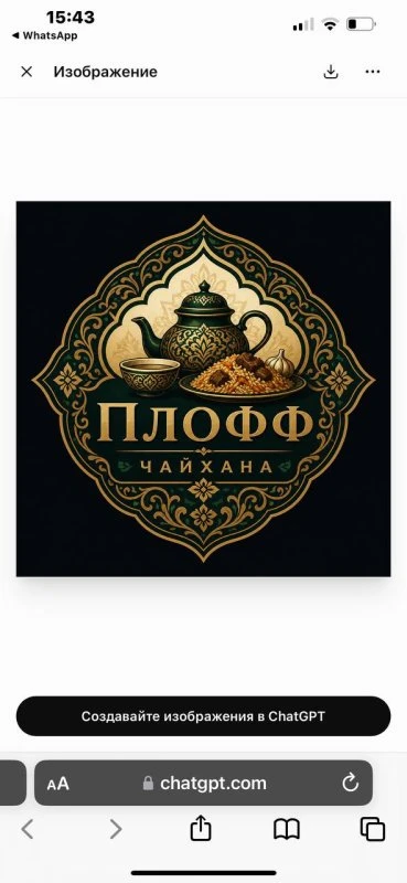 Официант