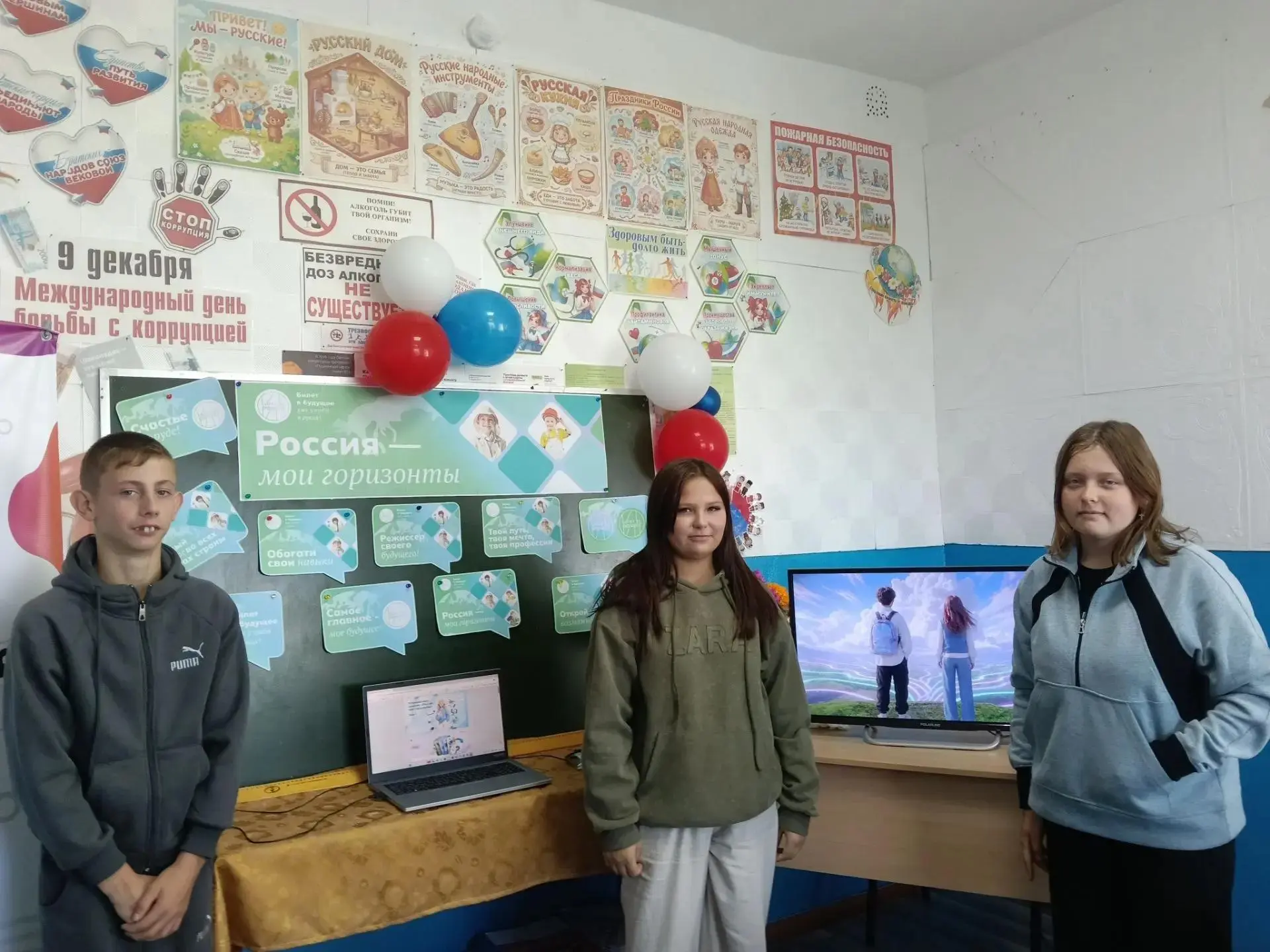 Старт профориентационного курса «Россия — мои горизонты» в Верхнёвской ООШ!