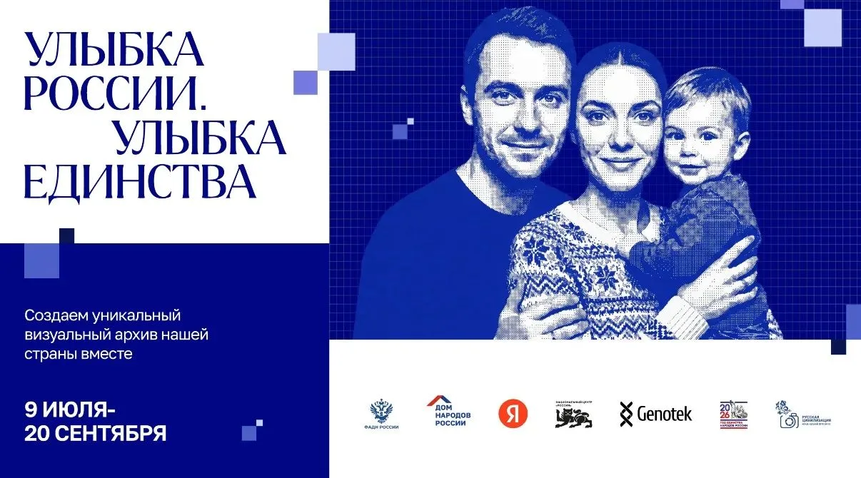 😁Дом народов России в рамках Года единства народов России реализует общенациональный ф...