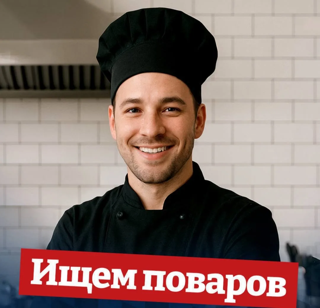 Ресторан Максимилианс в поиске поваров 📣