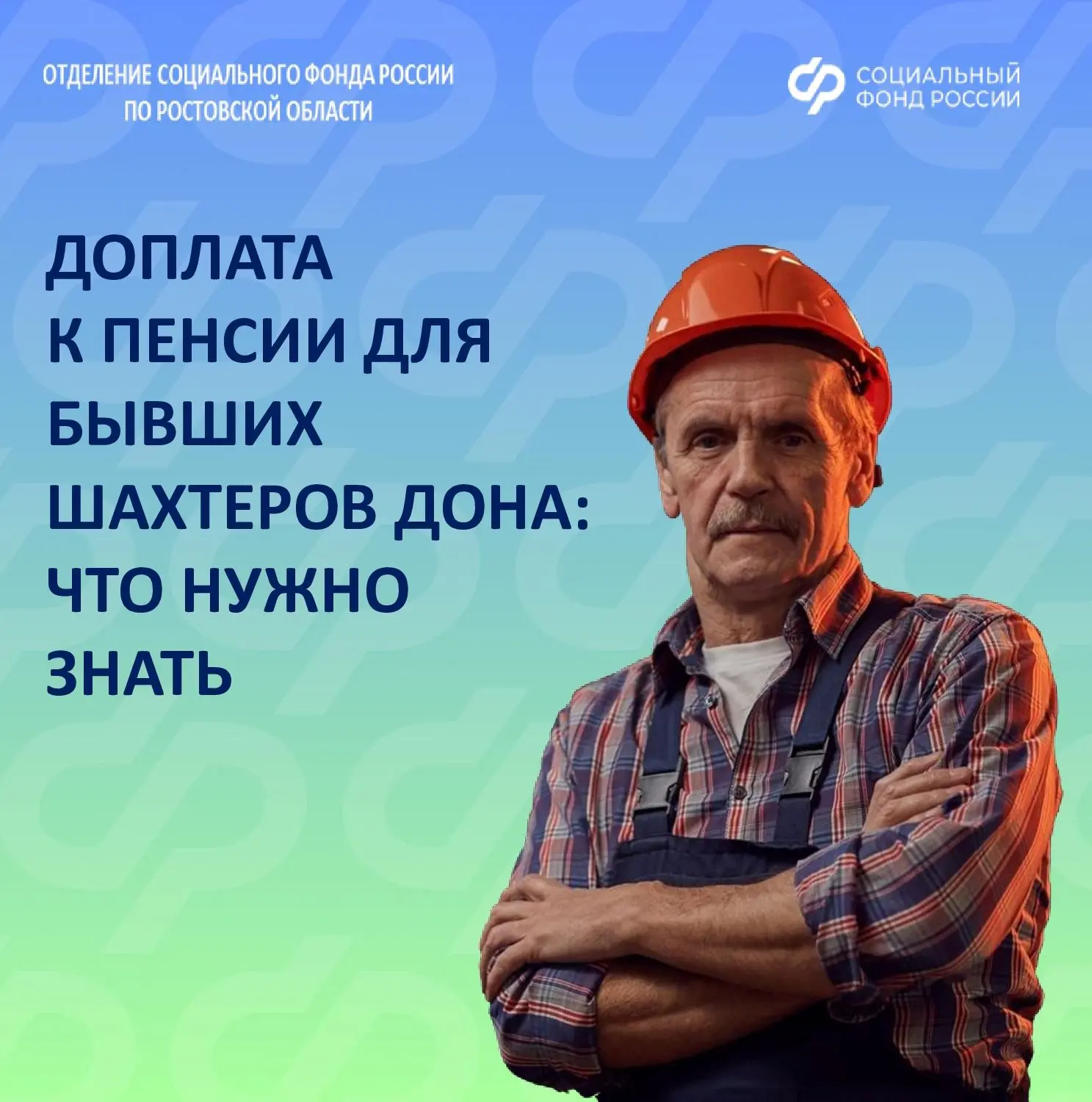 📎 Ежемесячная доплата положена работникам угольной промышленности с длительным стажем ...