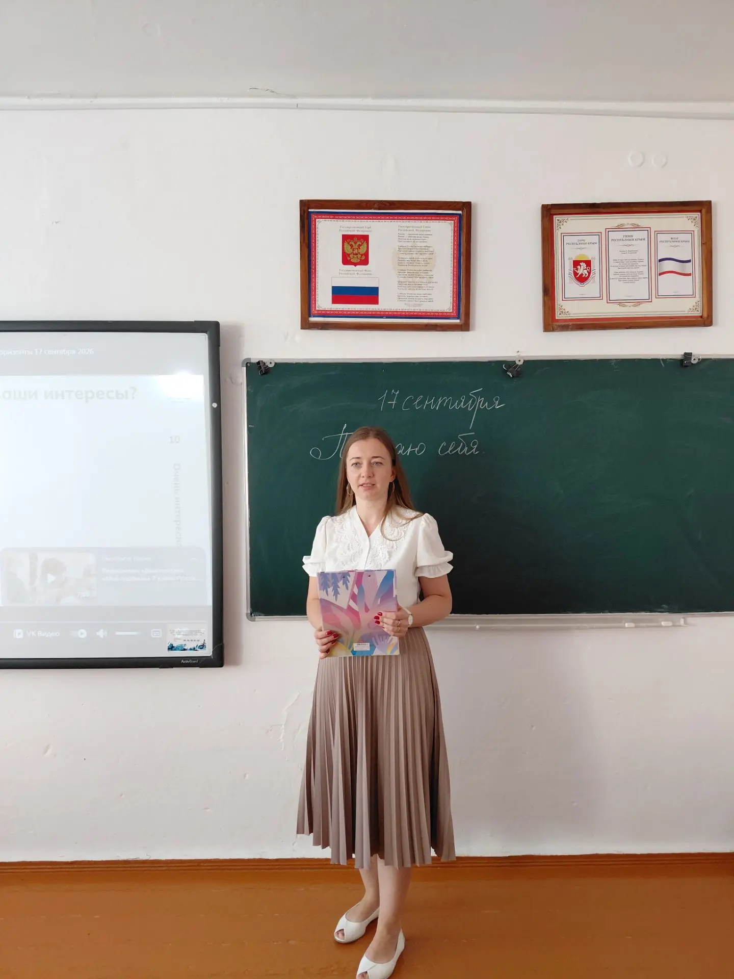 Классный час -  Россия-мои горизонты на тему " Познаю себя"