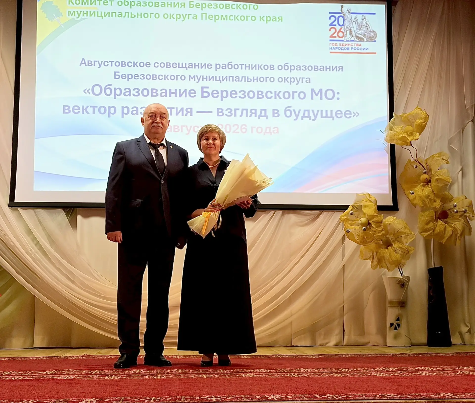 Образование Берёзовского округа: взгляд в будущее