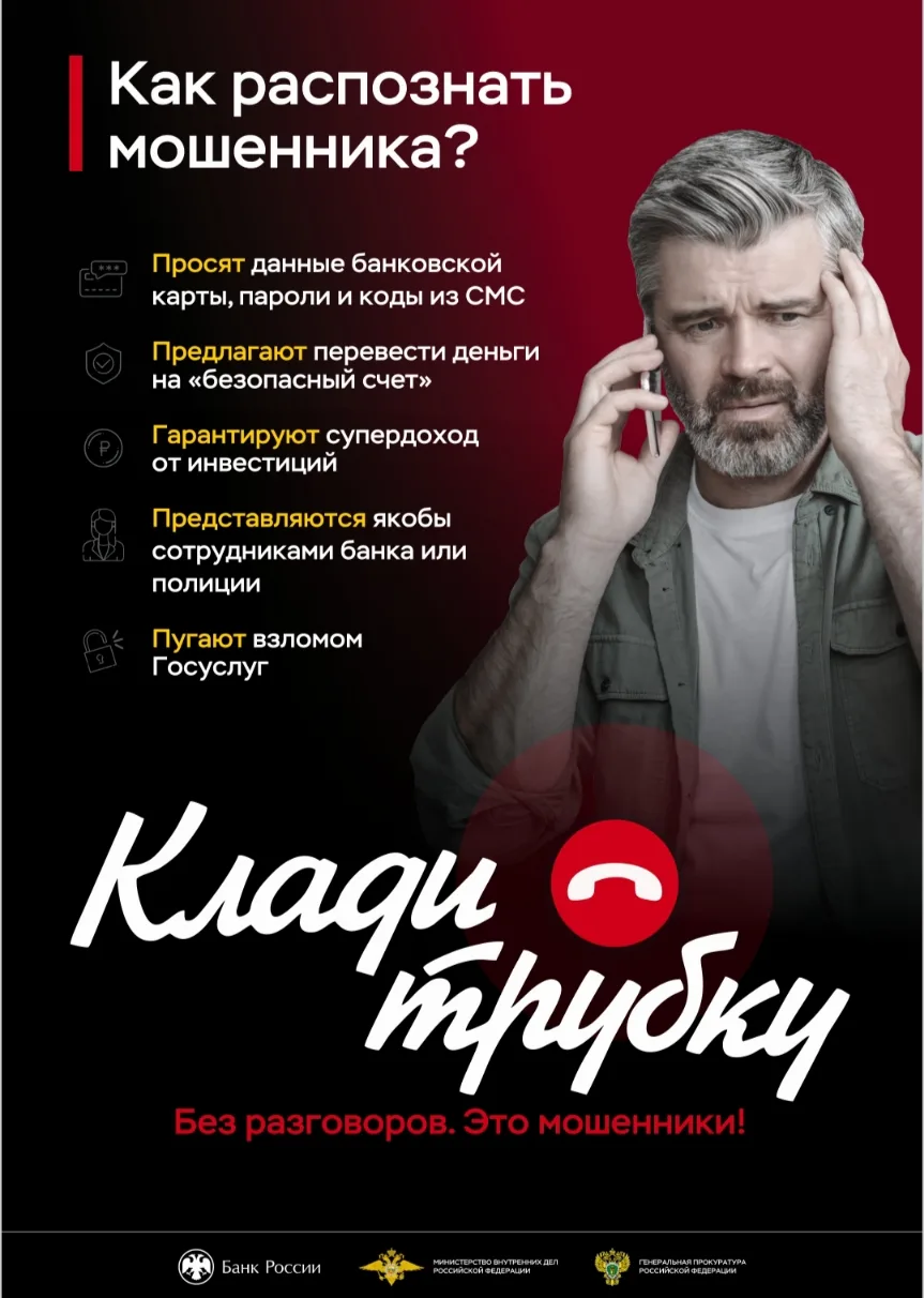 #КладиТрубку