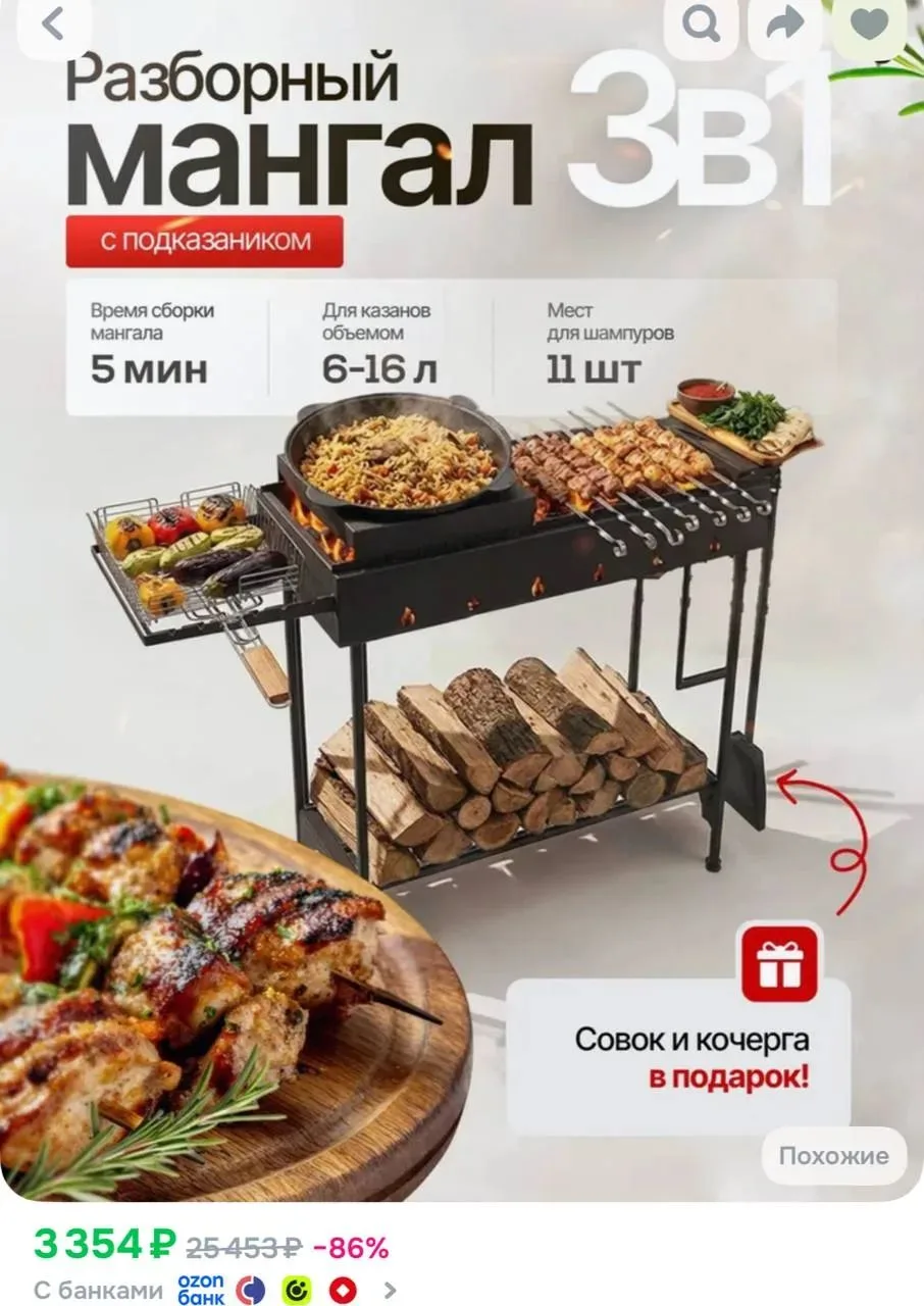 https://www.ozon.ru/product/mangal-s-podkazannikom-na-6-16-litrov-2358004897/?advRef=AY...