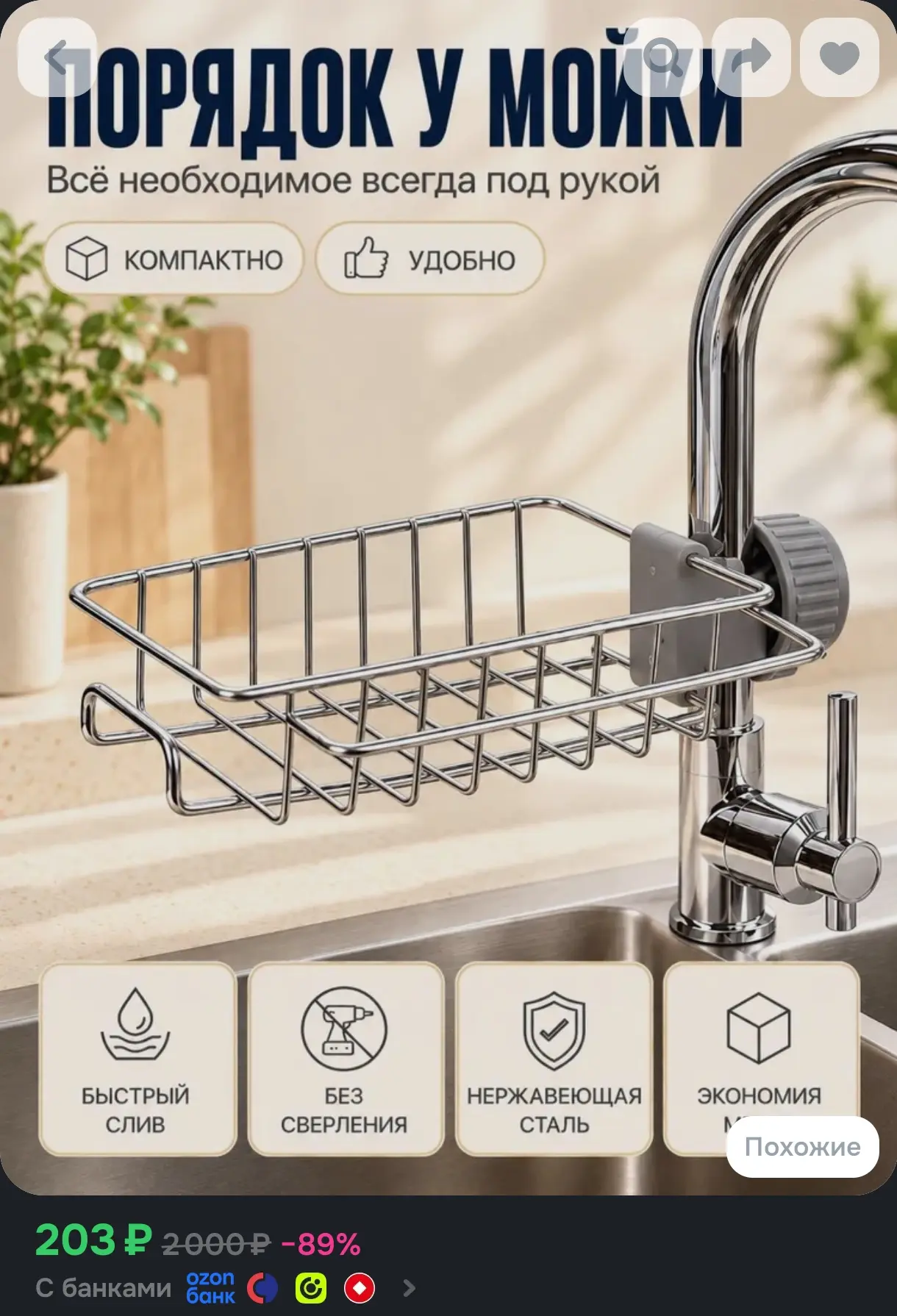 Рейлинг для кухни, ванной 17 см х 14 см х 4 см 1 шт нержавеющая сталь серебристый