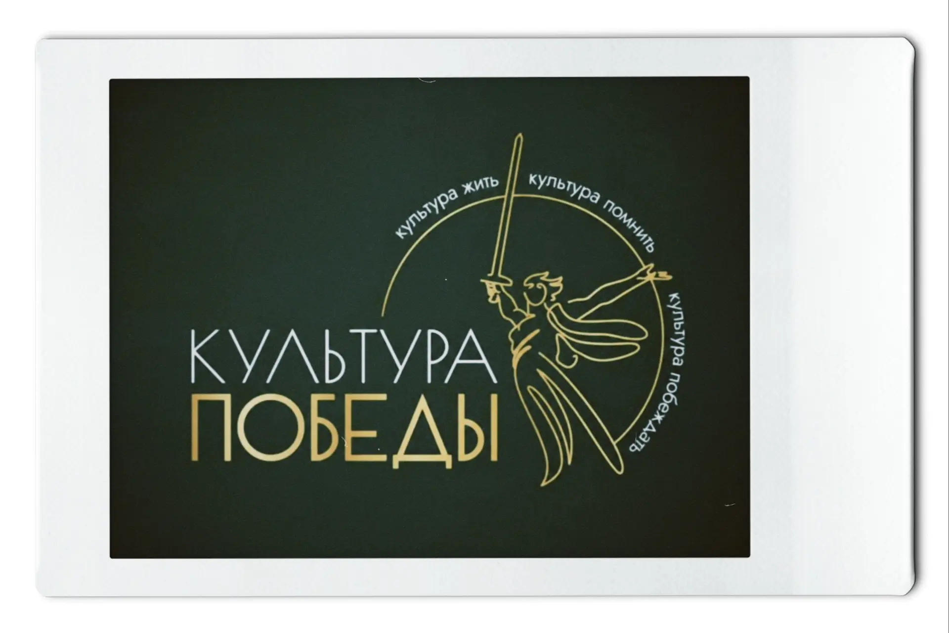 🇷🇺 Липецкая область — в числе лидеров Всероссийского фестиваля «Культура Победы: един...