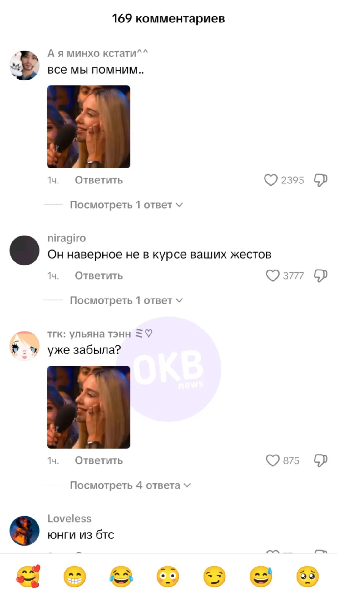 🤔 Мие Бойке припомнили шутку про азиатов, которую она произнесла в Камеди Клаб.