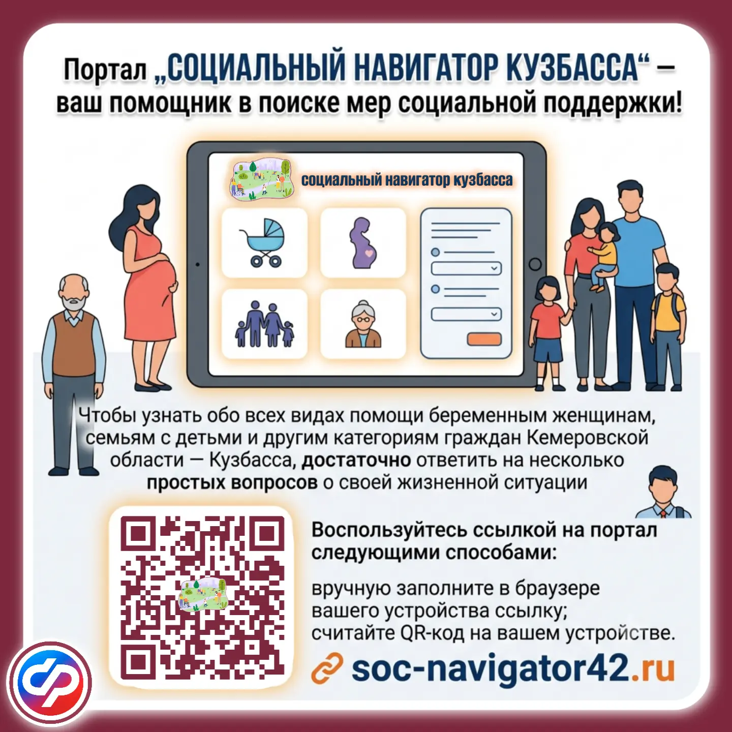 🤝 Портал «СОЦИАЛЬНЫЙ НАВИГАТОР КУЗБАССА» — ваш помощник в поиске мер социальной поддержки!

Чтобы у