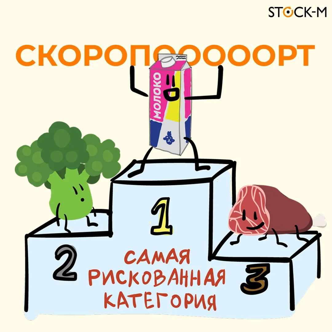 «Ох уж эти детские кефиры и творожки!» — часто можно услышать боль ритейла. Сегодня я, Анастасия Пог