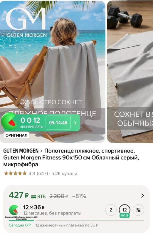 Полотенца для спорта и пляжа