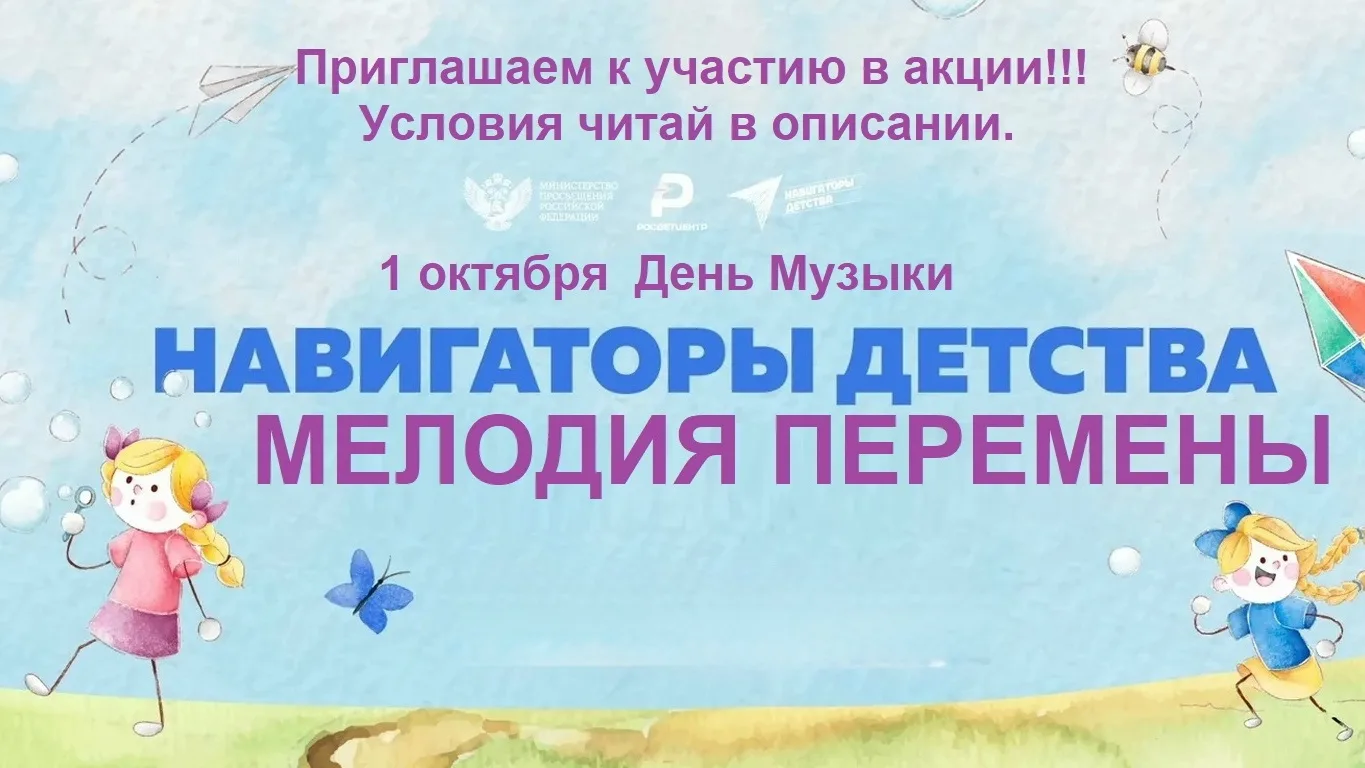 🎼🎶1 октября - Международный день музыки.