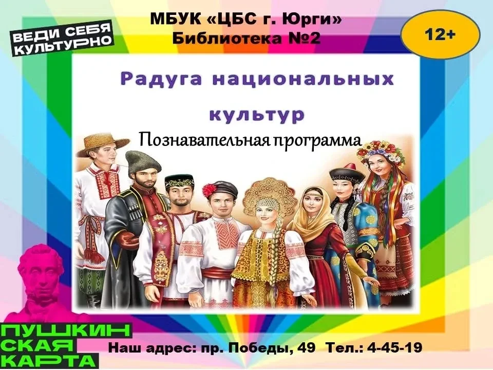 Присутствующие познакомятся с историческим прошлым Руси, узнают о важности единения нар...