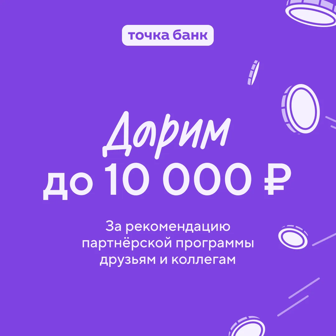 Почёт, уважение, плюсик в карму и до 10 000 ₽ 🌚