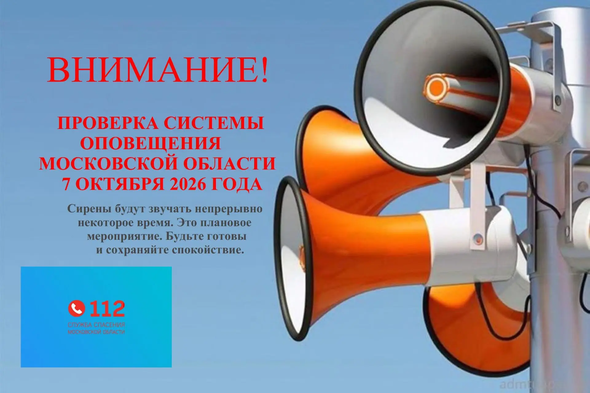 07.10.2026 с 10:30 до 12:00