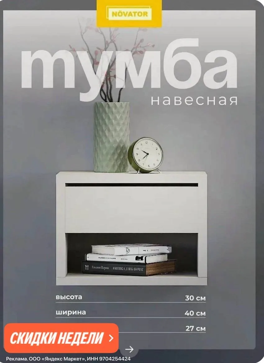 Стильная прикроватная тумба всего за 1200₽ 😲🔥 Остаток 25 шт Успевайте❗️  ✅ Сохраняйте ссылку и подпи