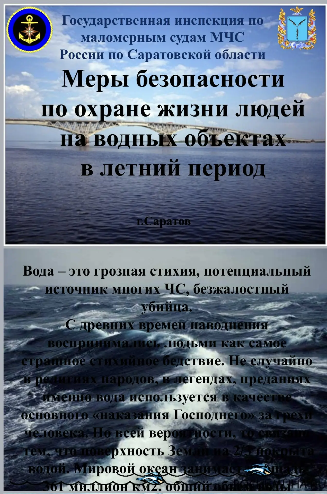Берегите себя и своих близких!
