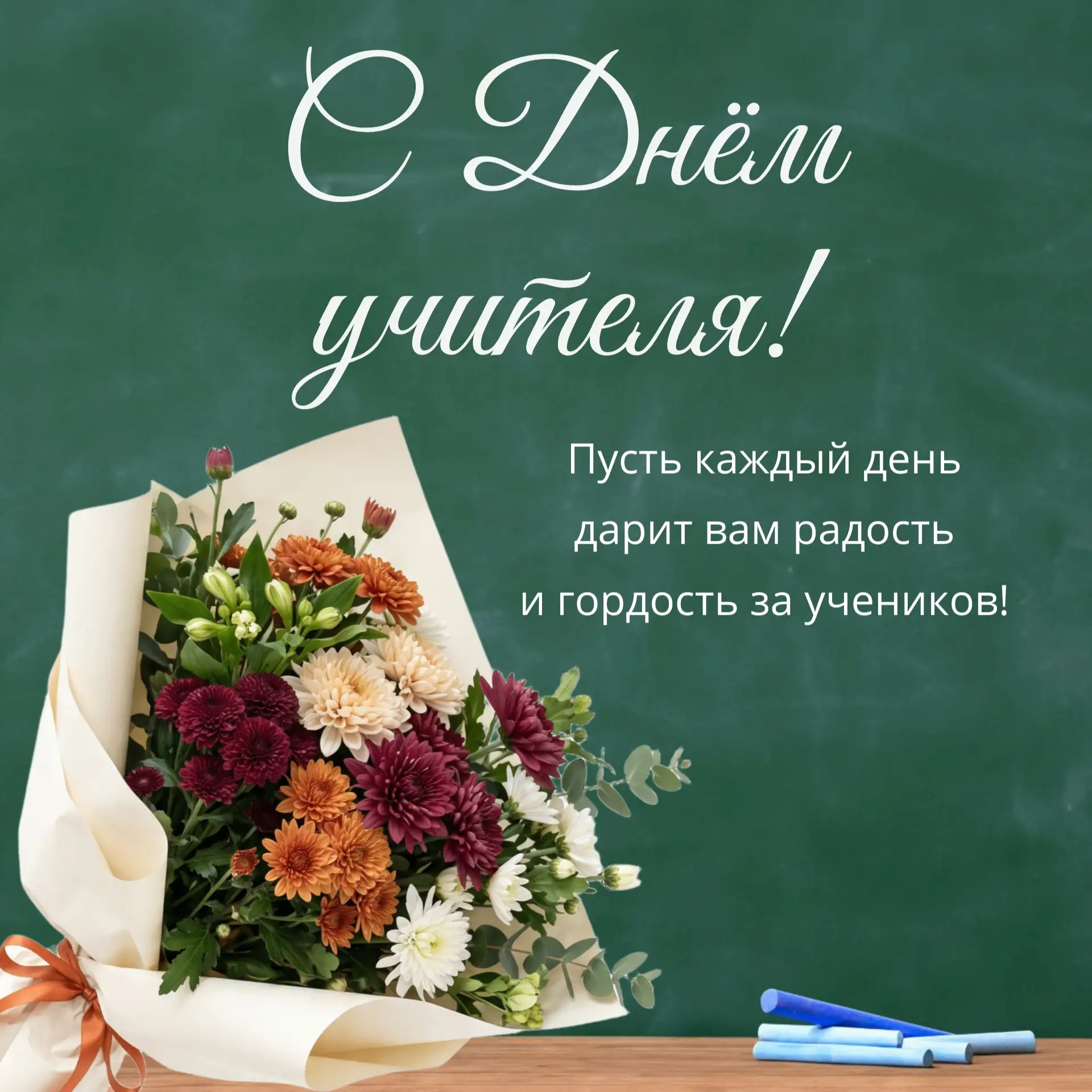 Дорогие педагоги Спортивной школы