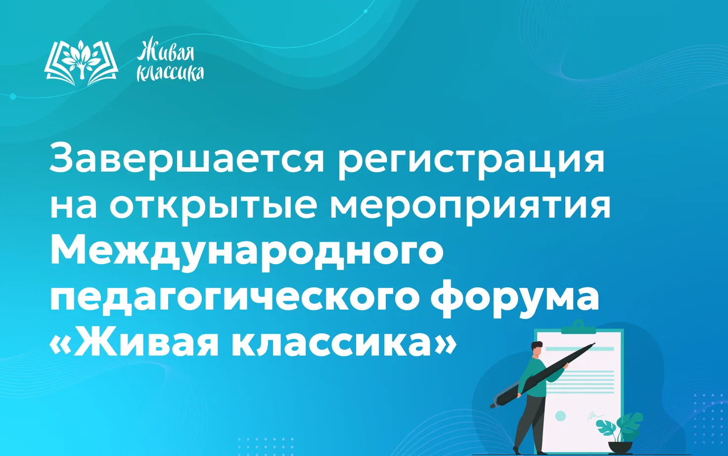 📖Педагогов Свердловской области приглашают посетить открытую часть программы XI Междун...