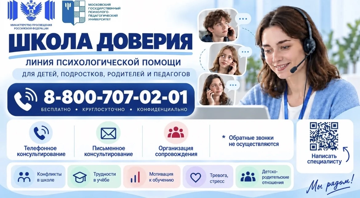 Здравствуйте, уважаемые школьники, их родители, педагоги!