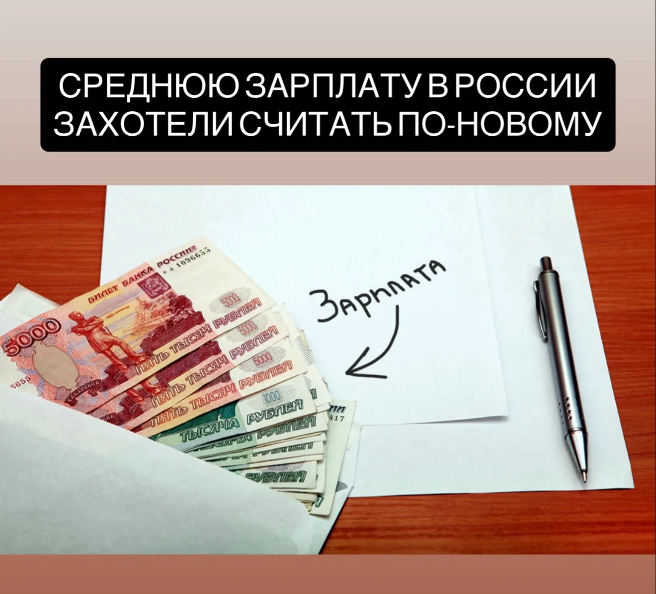 Доходы директоров предложили не учитывать при расчёте средней зарплаты.  По мнению депутатов, возн