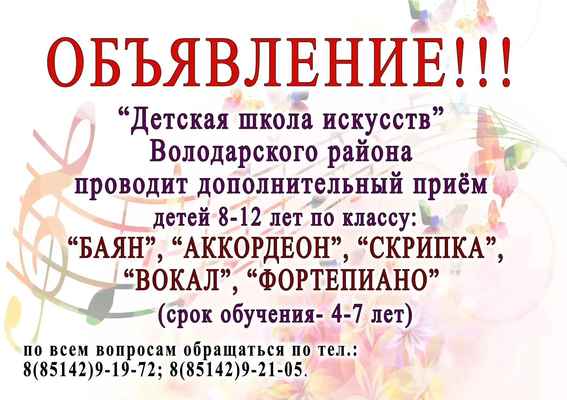 Дорогие друзья!