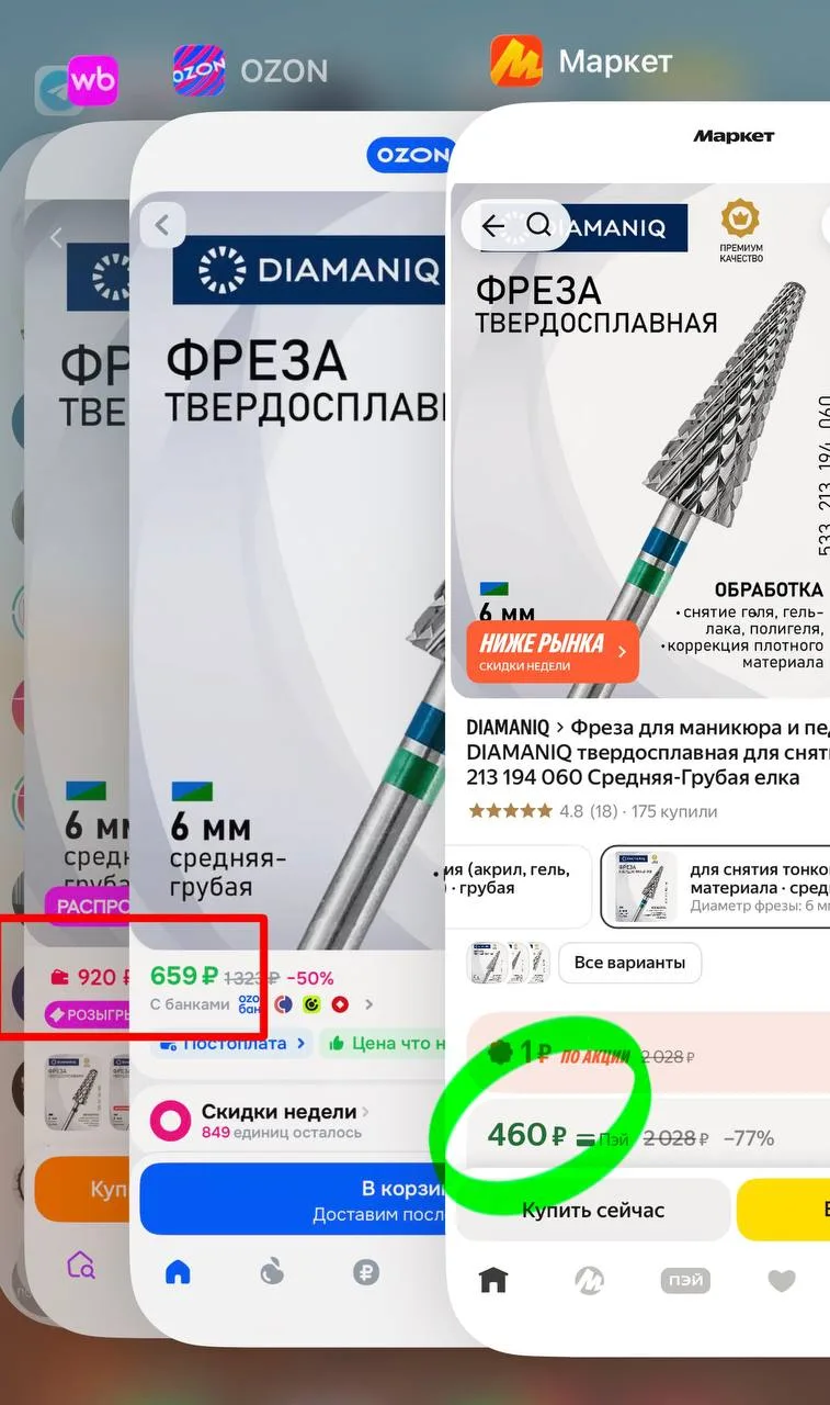 🛍 твс фреза елка для снятия  #фрезы