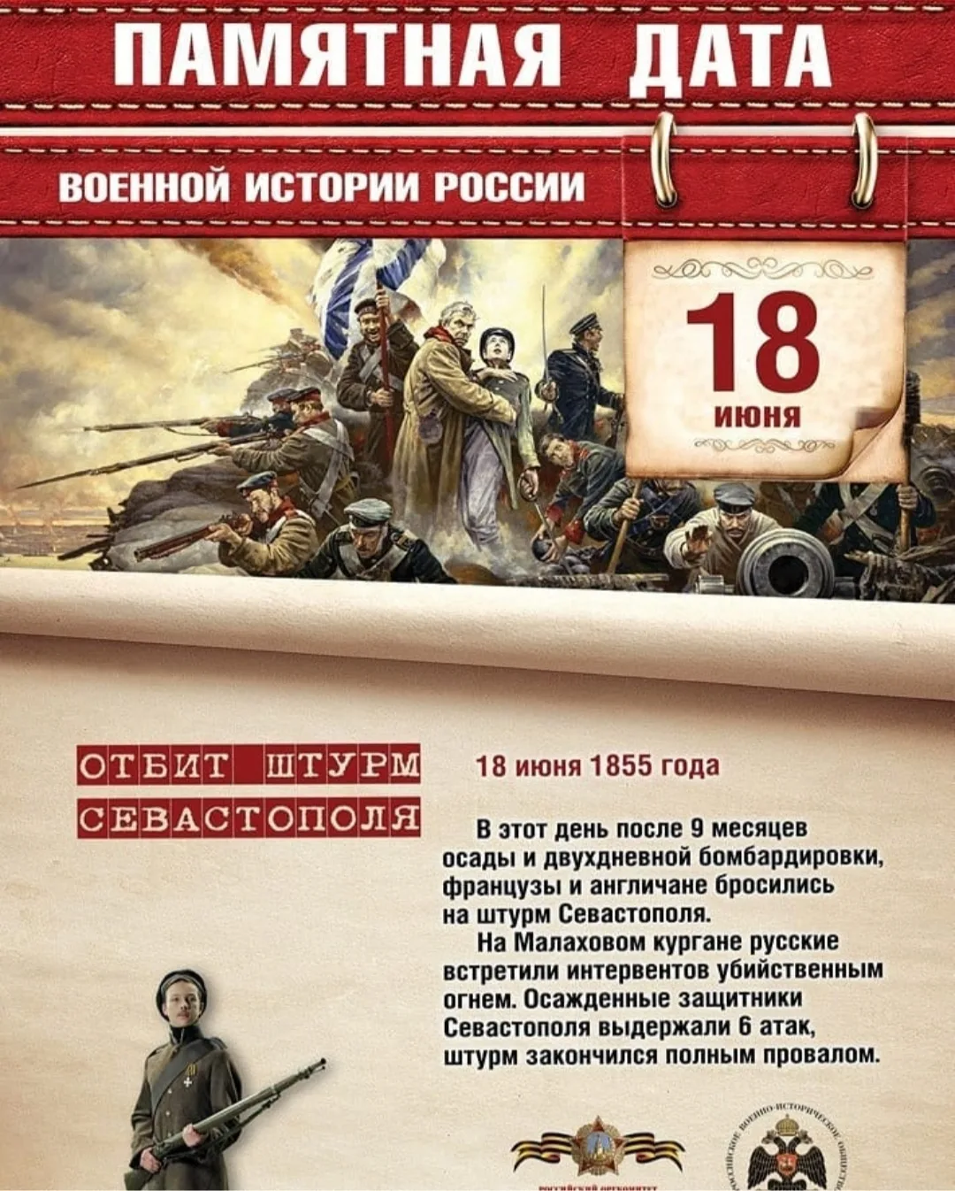 #ПамятныедатыВИР