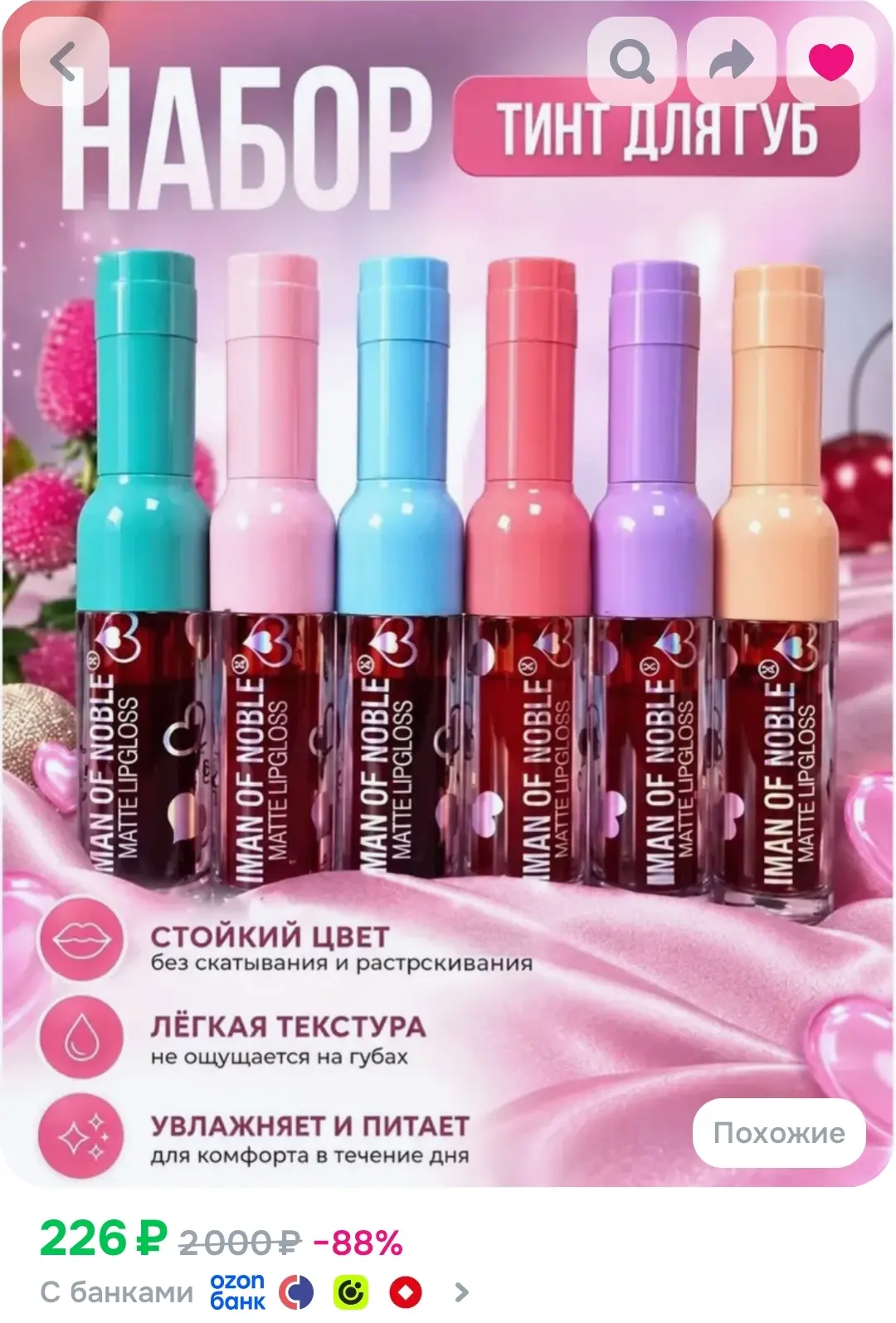 https://ozon.ru/t/fBtdHbf